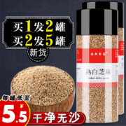 买2件发5罐共1000g炒熟白芝麻 熟即食熟芝麻农家五谷杂粮非生芝麻