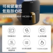松下（Panasonic）多功能可视家用全自动无油大容量空气炸锅NF-HC300-A