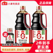 海天酱油0添加金标生抽1380mL炒菜家用调味提味蘸料烹饪凉拌卤味