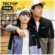 TECTOP 探拓 户外立领羊羔绒抓绒衣保暖透气排汗撞色拼色抓绒服修身情侣款