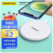 PISEN 品胜 苹果14无线充电器磁吸iPhone13/12快充magsafe华为耳机15W用
