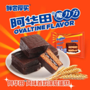 【林依轮推荐】阿华田魔力方巧克力涂层蛋糕早餐零食面包糕点点心【10天内发货】