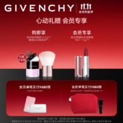 纪梵希（Givenchy）明星四宫格散粉2号 4*3g 定妆粉不脱妆 散粉定妆 自然轻薄 蜜粉礼盒 散粉控油 生日礼物女