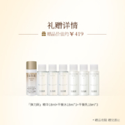 怡丽丝尔(ELIXIR) 纯肌净白 集中淡斑精华液 22g