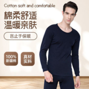 南极人 男女100%新疆精梳棉 秋衣套装