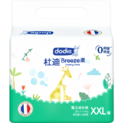 杜迪dodieBreeze拉拉裤XXL26片(15kg以上)大号成长裤尿不湿超薄干爽（新老包装随机发货）