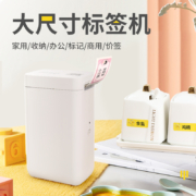 精臣D101标签打印机可连手机家用收纳手持小型便携姓名贴纸食品生产日期服装吊牌珠宝价签蓝牙热敏价格标签机