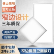 佛山照明集成吊顶嵌入式厨房平板灯led铝扣板面板灯卫生间厨卫