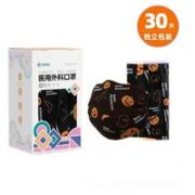 超亚 万圣节 医用外科儿童款 30只独立包装 暗黑幽灵