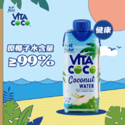 唯他可可（Vita Coco）椰子水天然原味清甜椰汁水0脂低卡进口饮料整箱 NFC 椰青果汁330ml*12瓶