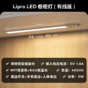 lipro LED感应灯手扫智能人体感应磁吸衣柜橱柜床头灯婴儿宝宝喂奶起夜灯 小夜灯 有线版(插电)