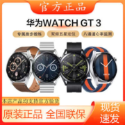 华为手表WATCH GT3运动智能电话手表防水蓝牙通男女手环官方正品