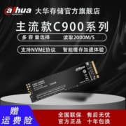 大华1TB SSD固态硬盘 M.2接口(NVMe协议) C900系列 笔记本台式机
