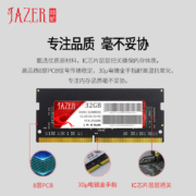 棘蛇(JAZER) 32GB DDR4 3200 笔记本内存条