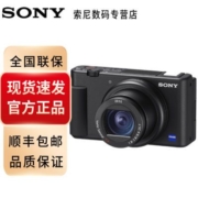 【国行】索尼(SONY)ZV-1 Vlog相机 4K视频/美肤拍摄/强悍对焦