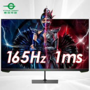 TITAN ARMY 泰坦军团 P27H2G 27英寸电脑显示器（165Hz 1ms FHD 144Hz）