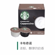 DOLCE GUSTO 多趣酷思&星-巴克胶囊咖啡 花式咖啡胶囊研磨咖啡浓郁英国进口卡布奇诺 2盒装