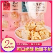 樱木町 樱木良品果粒奶酥芒果牛奶轧糖糕点心乳酪沙琪玛下午茶配休闲零食