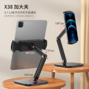 【价保11.11】小天 手机支架平板桌面懒人折叠床头Pad通用网课便捷手机平板支架 X38【双节臂】5-13寸平板/手机通用白色