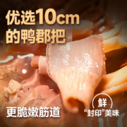 回味赞【升级版】肫享加量版鸭血粉丝汤PRO版南京特产懒人食品早餐夜宵方便速食米线 肫享升级版270.5g*5盒
