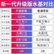 车载灭火器车用水基私家车小型便携车内汽车家用小车轿车消防器材