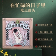 老金磨方 【旗舰精选】 黑芝麻丸无蔗糖款芝麻丸即食小零食 低糖纸盒芝麻丸