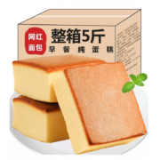 概率券、京喜app：懂吃客 纯蛋糕 1斤