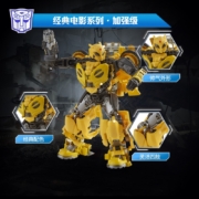 变形金刚(Transformers) 儿童男孩玩具车模型机器人手办生日礼物 经典电影加强级 SS70大黄蜂F0784