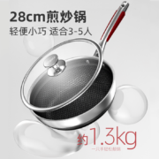 康巴赫炒锅煎炒锅蜂窝煎炒两用锅316L不锈钢28cm平底炒锅深煎锅少油烟炒菜锅具电磁炉燃气明火通用 【双面花纹】28cm深煎炒两用锅+钢铲