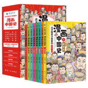 全套8册漫画中国史 官方正版 儿童历史漫画书 历史类书籍中国古近代史半小时漫画中国史系列全套写给小学生的中国历史漫画版