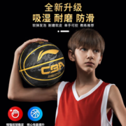 爆弹耐打！LI-NING 李宁 橡胶篮球 LBQK607-2