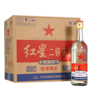 【酒厂供货】红星二锅头酒 白酒 清香型白酒 白标（白瓶）56度 500ml*12瓶 整箱装