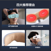 京东京造 折叠眼部按摩仪  E3 眼部按摩器护眼仪热敷眼罩 语音播报充电音乐热敷 企业礼品节日礼物