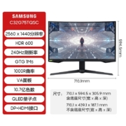 三星（SAMSUNG） 32英寸 2K/240Hz 1000R曲面 量子点高端电竞曲面屏升降显示器 【32英寸】C32G75TQSC