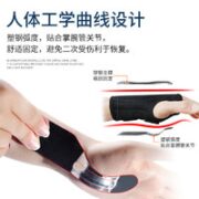 护腕综合征保护套