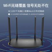 TP-LINK双千兆路由器 易展mesh分布式 AC1200无线家用穿墙 5G双频 WDR5620千兆易展版 配千兆网线 IPv6