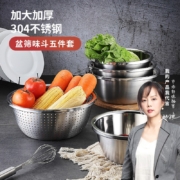 美厨（maxcook）304不锈钢盆筛五件套 加厚大号洗菜盆和面盆调料盆沙拉盆沥水篮 米筛味斗套装 MCWA550
