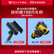 小牛电动 MQi2都市版 电动自行车新国标电动车代步电瓶车 都市版红色