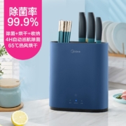 Midea 美的 XS-K03-A 智能紫外线消毒烘干刀筷架