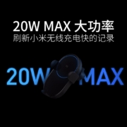 小米（MI）无线车充20W车载充电器快速闪充点烟器适配器全自动红外感应车载手机支架苹果手机用汽车快充 小米20W车载无线充电器支架