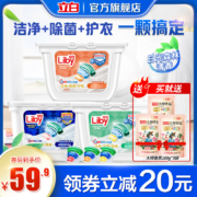 立白 三效合一洗衣凝珠 100g*3袋