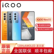 vivo iQOO Neo5S 骁龙888 独显芯片Pro 双模5G全网通手机