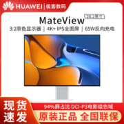 华为电脑显示器屏MateView 28.2英寸4kIPS无频闪液晶显示器