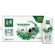 PLuS会员：yili 伊利 金典纯牛奶 250ml*16盒*箱*2件