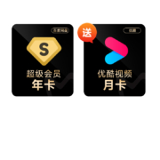 Baidu 百度 网盘 超级会员12个月SVIP年卡赠优酷月卡