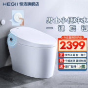 恒洁全自动智能马桶智能一体式电动即热家用坐便器 Qi2
