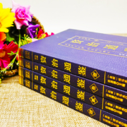 全4册 资治通鉴白话版全集正版原著4册彩色图解中华书局全译文通识读本中国通史记青少年版二十四史中国古代史历史类畅销书