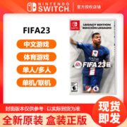 NS FIFA23 体育足球 世界杯 任天堂Switch游戏卡带 全新中文