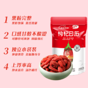 十月稻田 枸杞 70g 特级红枸杞 独立小包装 南北干货 泡水 红枣枸杞银耳羹煲汤原料