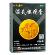 概率券：金珞通神 消炎镇痛膏药贴  7cm*10cm*4贴  1袋